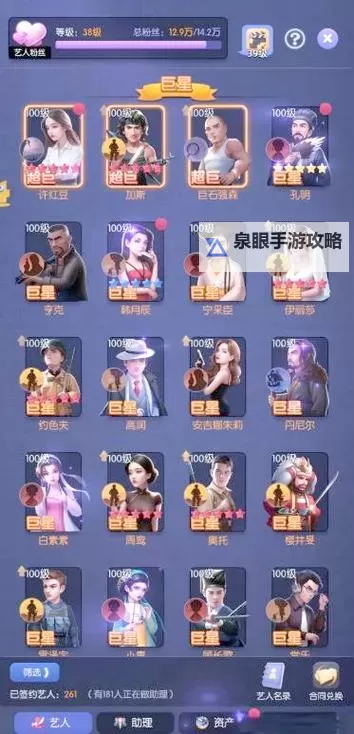 《影业梦想家》公司部门作用详解 影业梦想家手游公司各个部门有什么用?图1