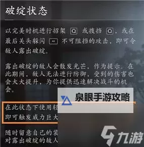 《刺客信条影》弥助秒杀流配装分享图1