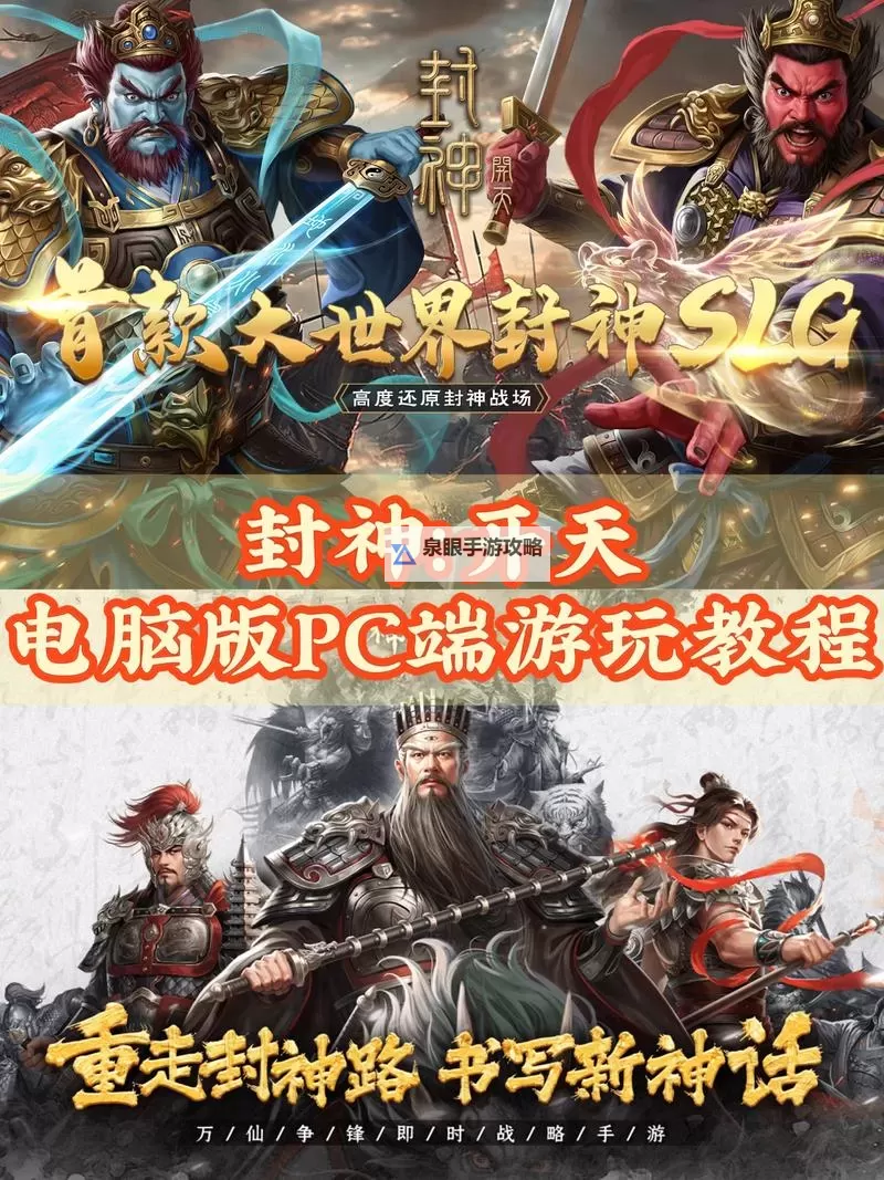 玄仙封神双开挂机软件推荐 怎么双开玄仙封神详细图文教程图2