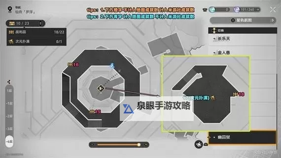 《崩坏星穹铁道》2.4幽囚狱全宝箱点位分享图1