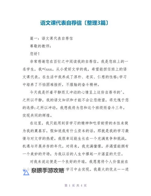 语文课代表求我桶她:校园趣事大揭秘图1