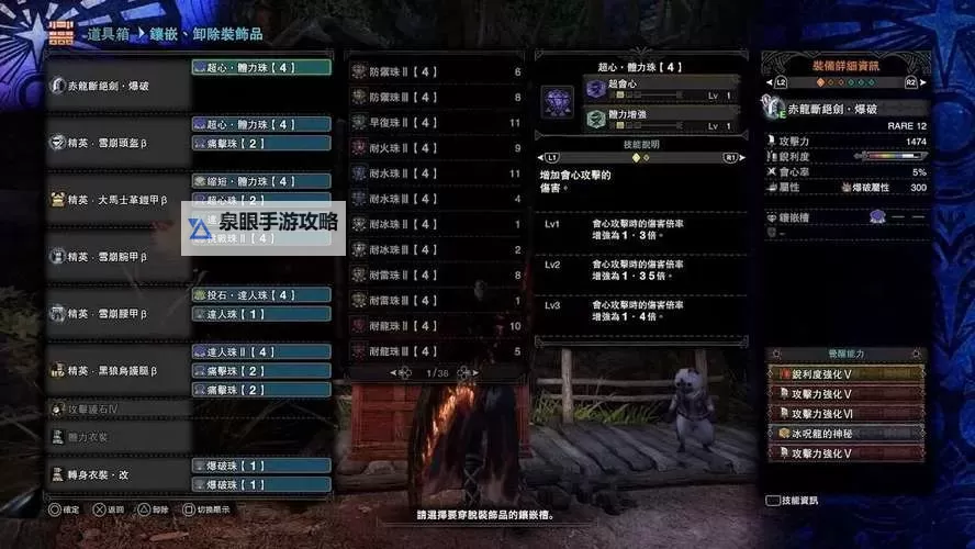 《大剑仙》新手攻略:游戏主线玩法介绍&萌新入门指南!图1