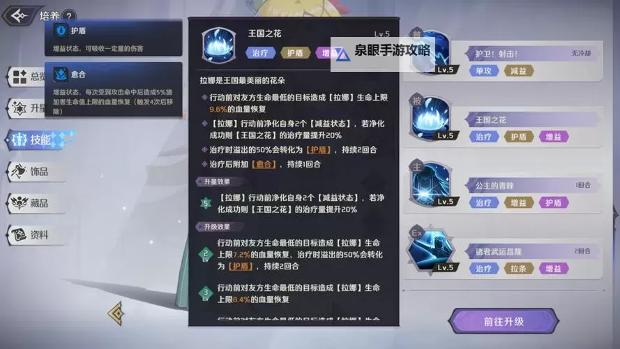 《纳萨力克之王》公测SSR强度榜与兑换码分享图1