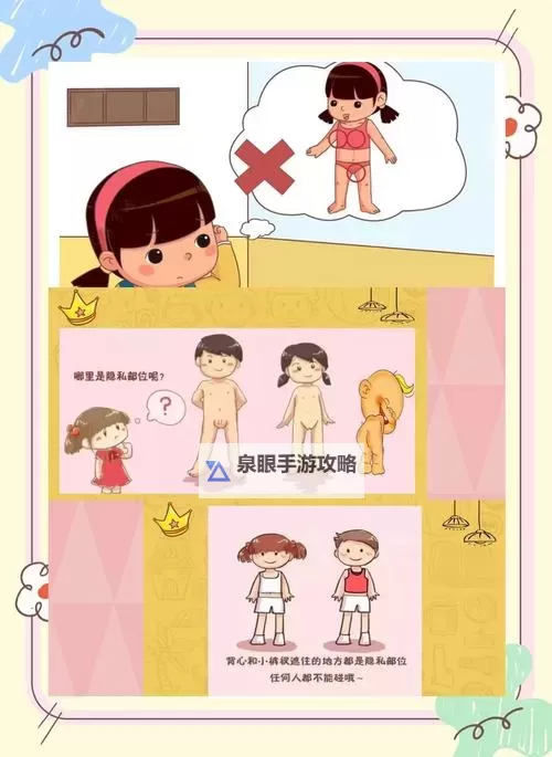 怎么玩隐私位置:保护个人隐私的实用指南图1