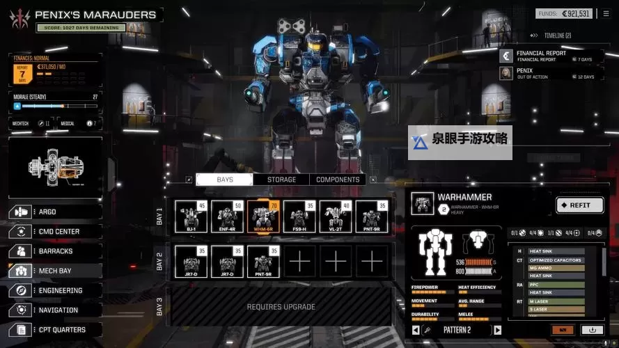 《暴战机甲兵》实用战斗技巧介绍图1