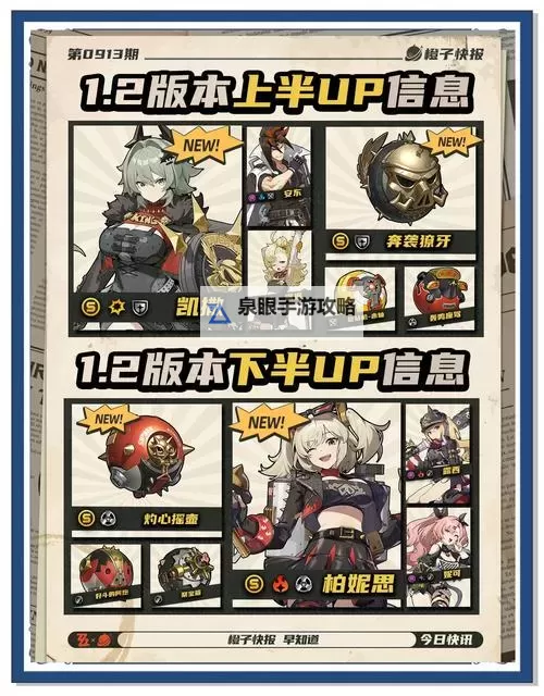 《绝区零》1.4版本前瞻节目内容汇总 1.4节目兑换码分享图1