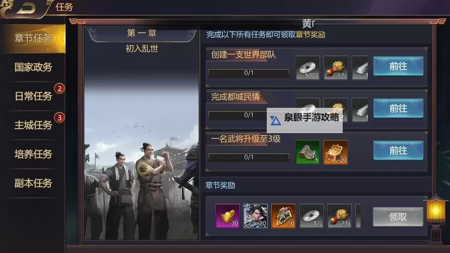 名将天下电脑版下载 横向测评:电脑玩名将天下模拟器推荐图2