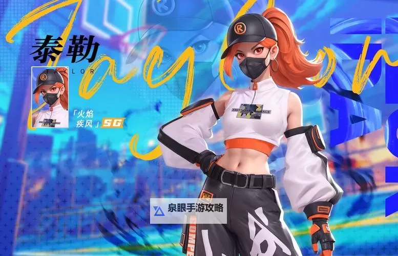 《街球艺术》球员技能攻略：技能养成&技能效果详解图1