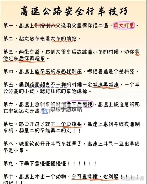 《驾驶俱乐部》甩尾赛驾驶心得图1