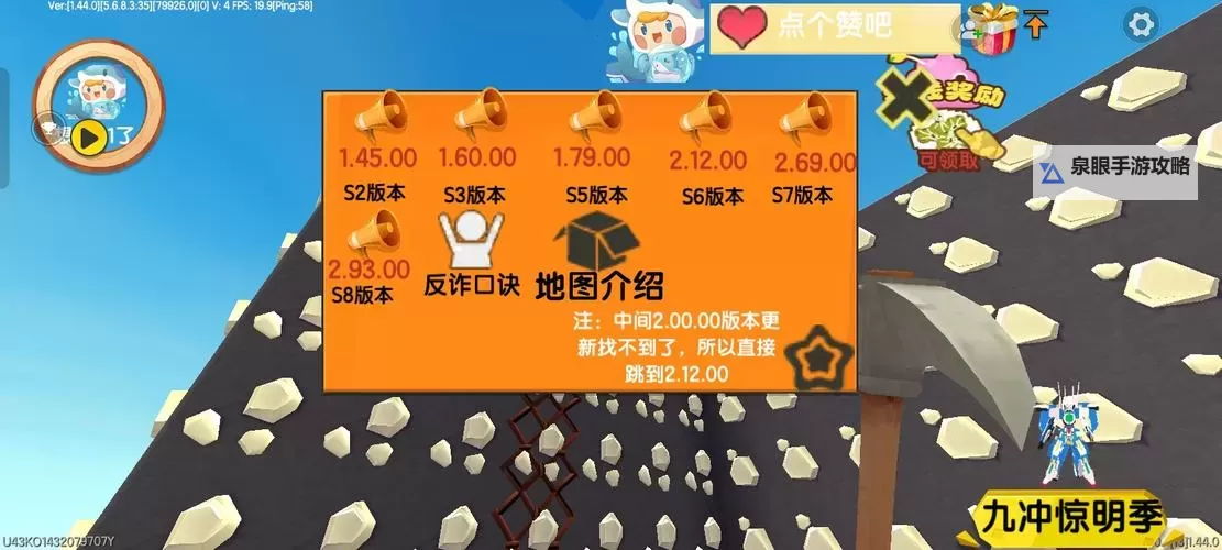 格子征战怎么双开、多开?格子征战双开助手工具下载安装教程图2