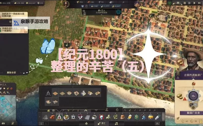 《纪元1800》居民任务及远征任务攻略图1