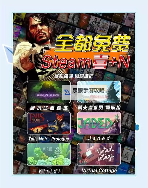 steam免费好玩的游戏有哪些图1