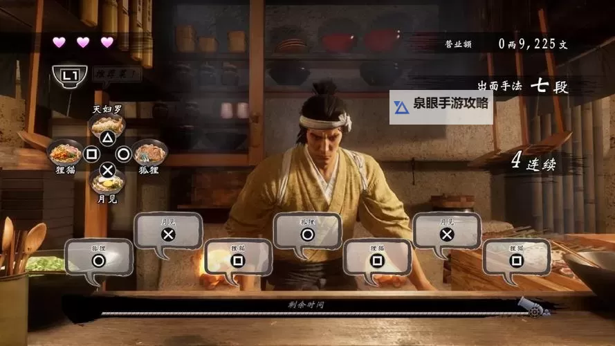 如龙:维新 种田新种子获得方法图2