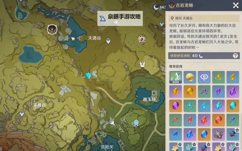 《原神》殊形之龙参寻战记第二关阵容推荐 4.6古岩龙蜥溟冬配队介绍图1