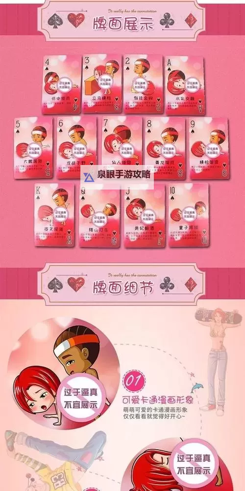 男女打扑克高清在线免费:精彩瞬间尽在这里图1