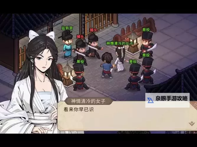 《大侠立志传》娶郡主条件一览 郡主怎么娶图1