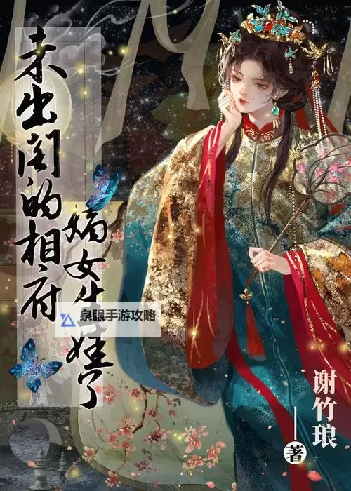 赵氏嫡女 最新章节无弹窗 笔趣阁免费阅读推荐图1