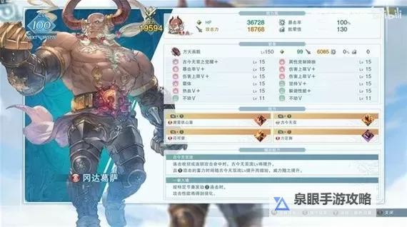 《碧蓝幻想Relink》1.2冈达葛萨配装参考 1.2版本冈达葛萨怎么配装图2