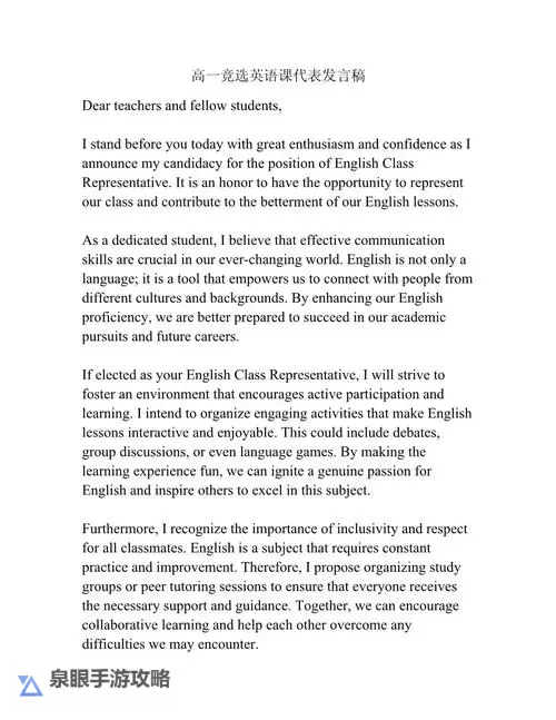 在英语课上用j插英语课代表作文的精彩表现图1