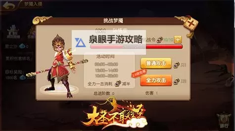 大圣不取经电脑版下载 大圣不取经电脑版安卓模拟器推荐图1