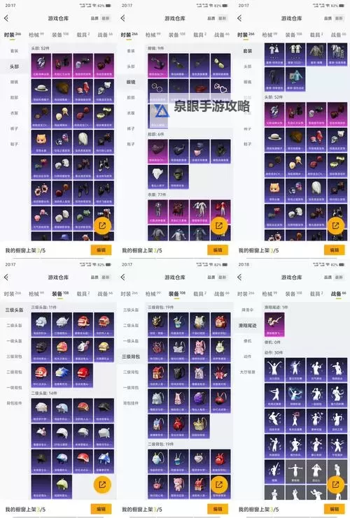 星球探险家 材料制作加成数据一览表图2