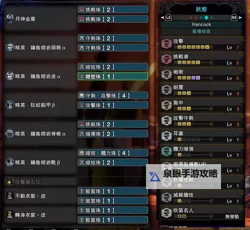 《怪物猎人世界》充能盾斧新手基础出招及战术教学图2