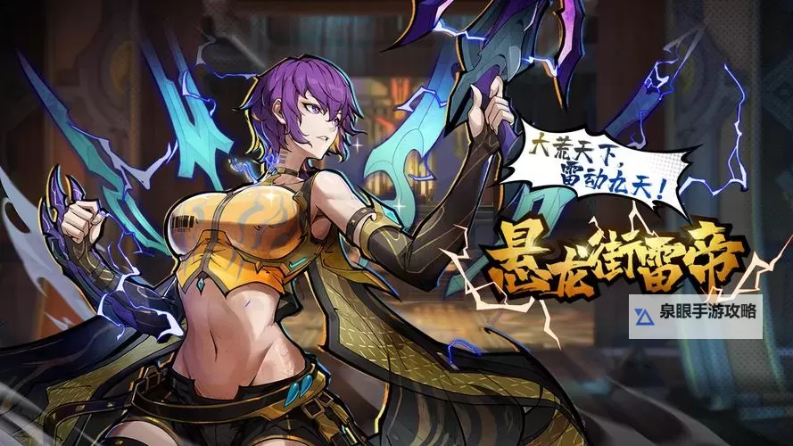 镇魂街天生为王兑换码分享:获取稀有奖励的最新秘籍图1