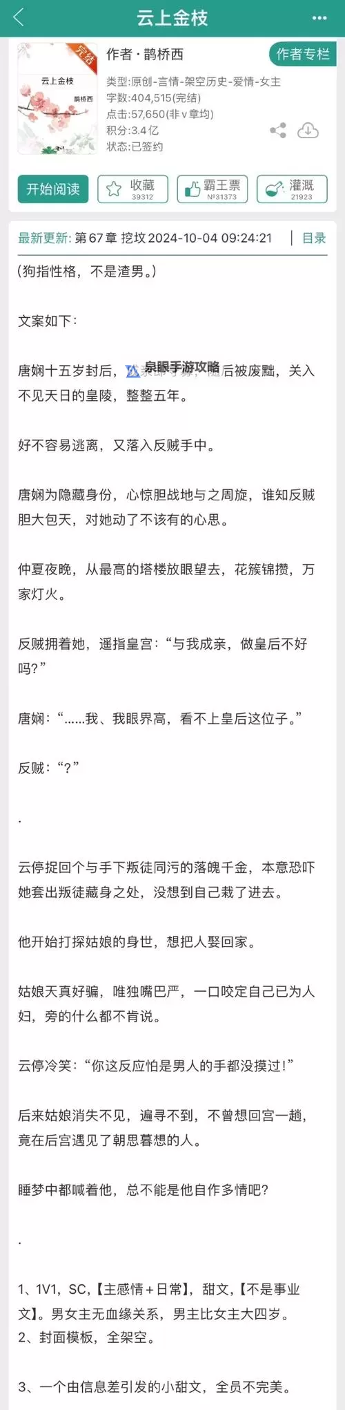 将军在上如何双开 2021最新双开神器来袭图1