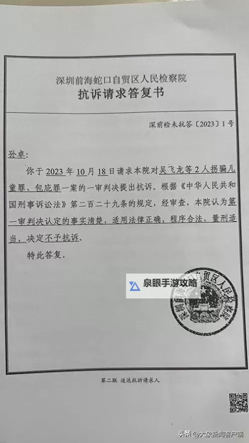 奏刚被解职原因揭秘：背后隐藏的真实原因图1