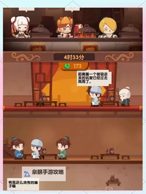 爆炒江湖厨师培养攻略!爆炒江湖厨师怎么修炼?图1