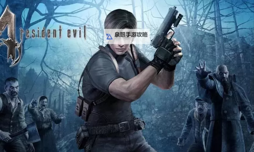 《生化危机4重制版》预购特典金色手提箱领取教程 预购特典怎么领取图1