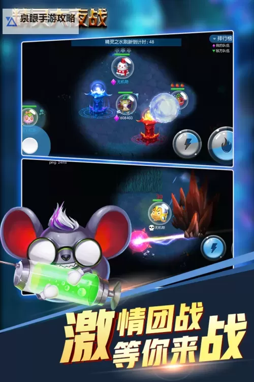 精灵大夜战电脑版下载 精灵大夜战电脑版的安装使用方法图1