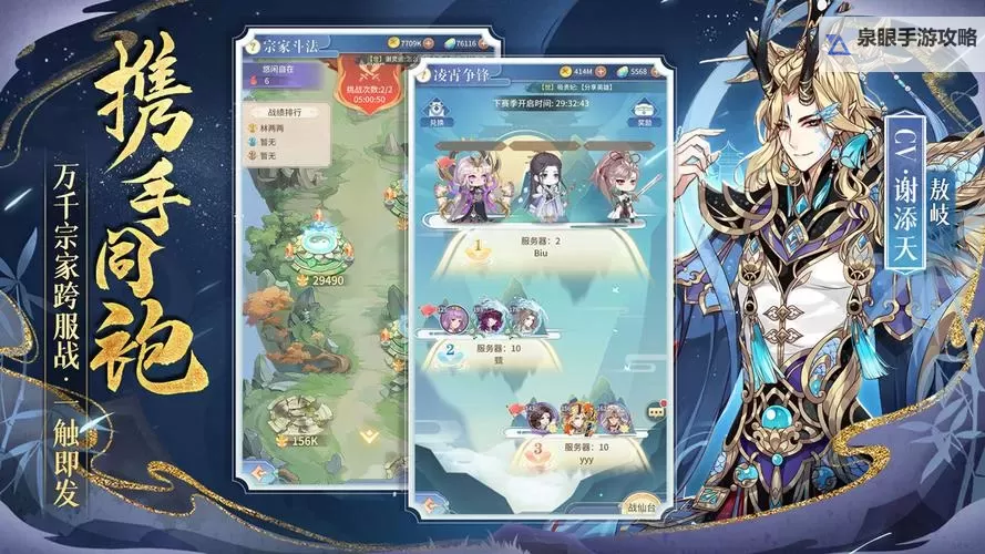 河图寻仙记怎么提升仙阶? 河图寻仙记仙阶晋升攻略!图2