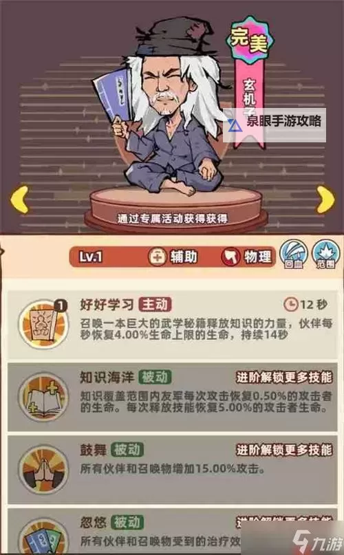 《差不多高手》宠物攻略:宠物伙伴全解析图1