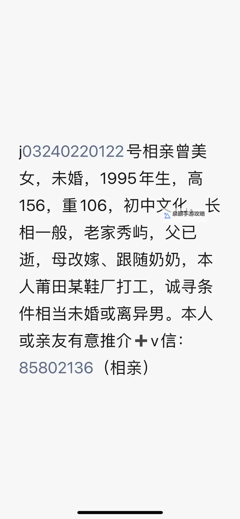 如何安全可靠地寻找女人联系电话的方法与建议图1