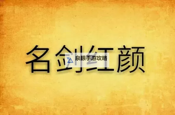 名剑江山怎么双开、多开?名剑江山双开助手工具下载安装教程图1
