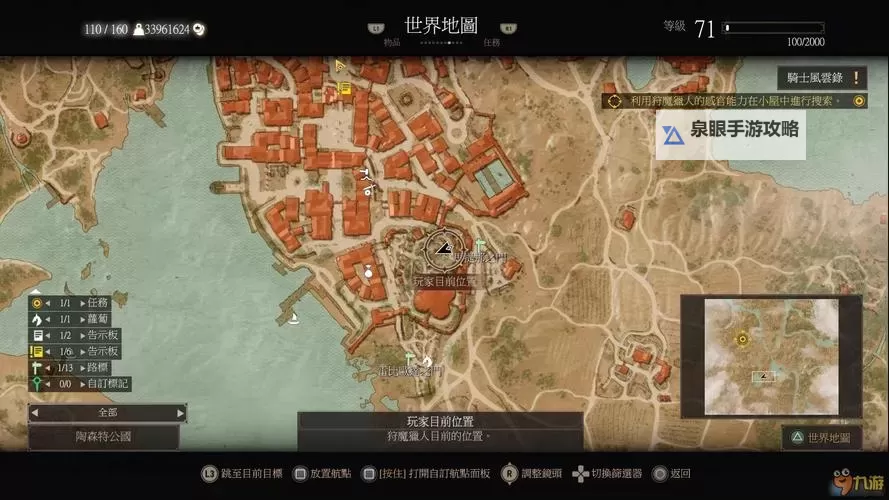 《巫师3》血与酒金鱼位置介绍 金鱼在哪图1