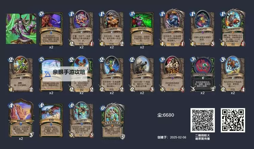 《炉石传说》宇宙海盗瞎卡组构筑分享图1