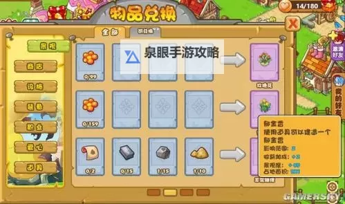 《小小冒险村》新手指南图1