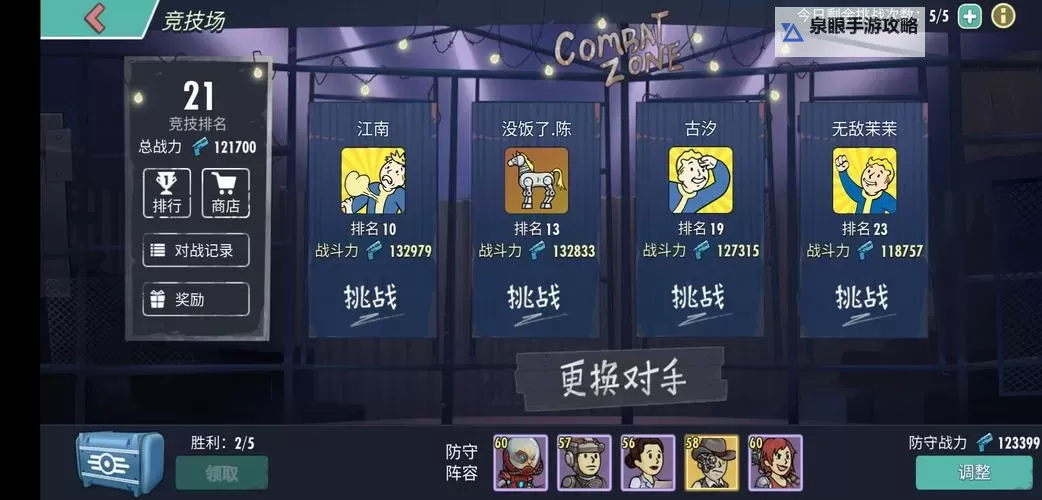 《辐射避难所》修改器怎么用 修改器及使用方法说明图1