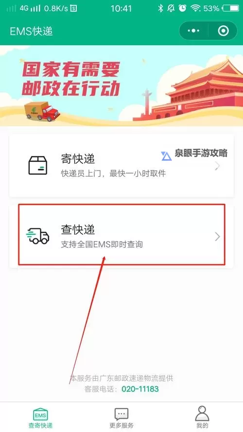 邮政物流单号查询指南:轻松追踪您的包裹状态图1