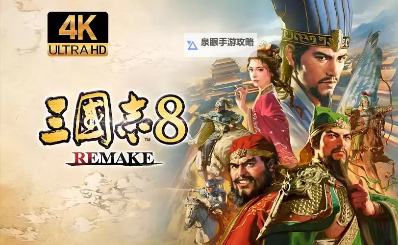 三国游戏分享 有哪些好玩的三国游戏图1