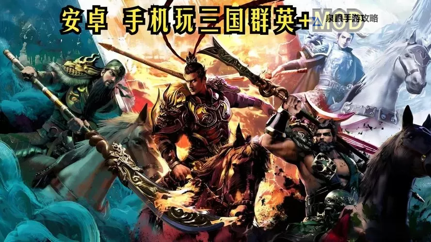 无敌三国OL电脑版下载 无敌三国OL电脑版的安装使用方法图2