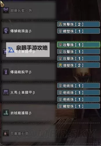 《怪物猎人世界》充能盾斧新手基础出招及战术教学图1