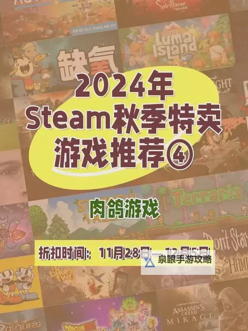 steam肉鸽游戏推荐 steam肉鸽游戏有哪些图1