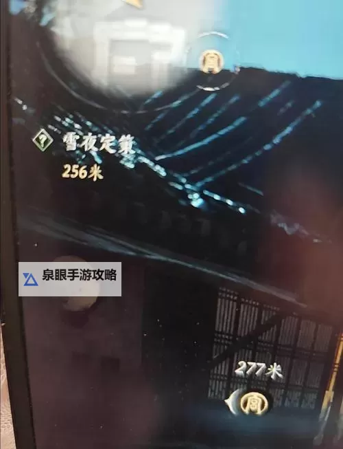 《燕云十六声》雕栏剑影支线任务攻略 雪夜定策历史彩蛋分享图1