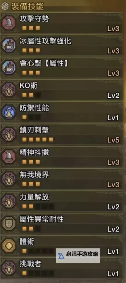 《怪物猎人荒野》双剑毕业配装推荐 双剑怎么配装图1