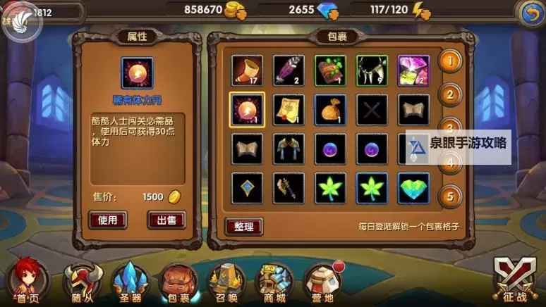 斗破千军怎么获取体力？ 斗破千军14种体力获取方法汇总！图1