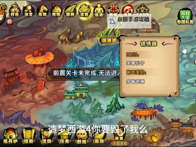 造梦西游4双开神器 轻松一键搞定造梦西游4挂机双开图1