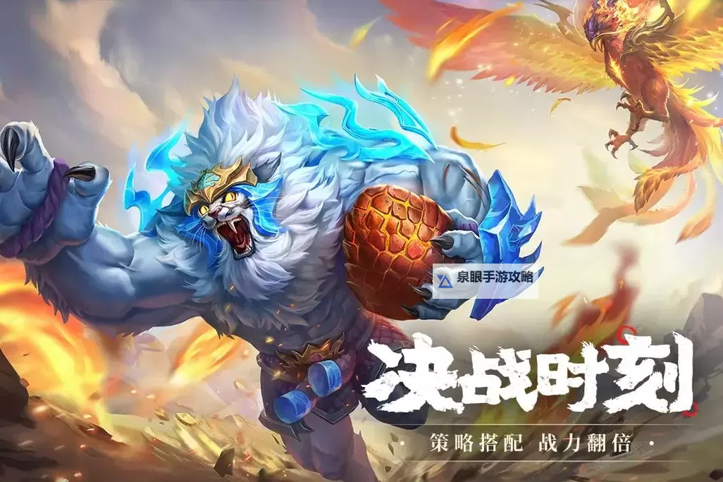 山海经异兽录电脑版下载 横向测评：电脑玩山海经异兽录模拟器推荐图1